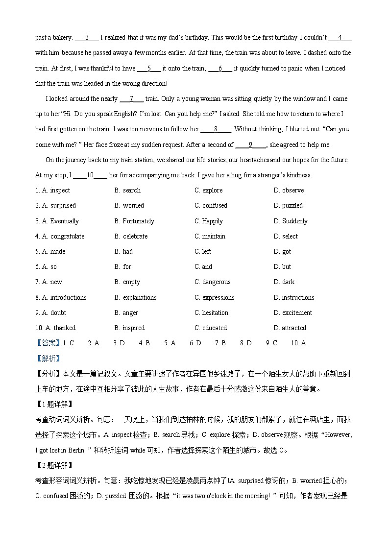 北京市第九中学2023-2024学年高二下学期4月月考英语试卷(Word版附解析)03