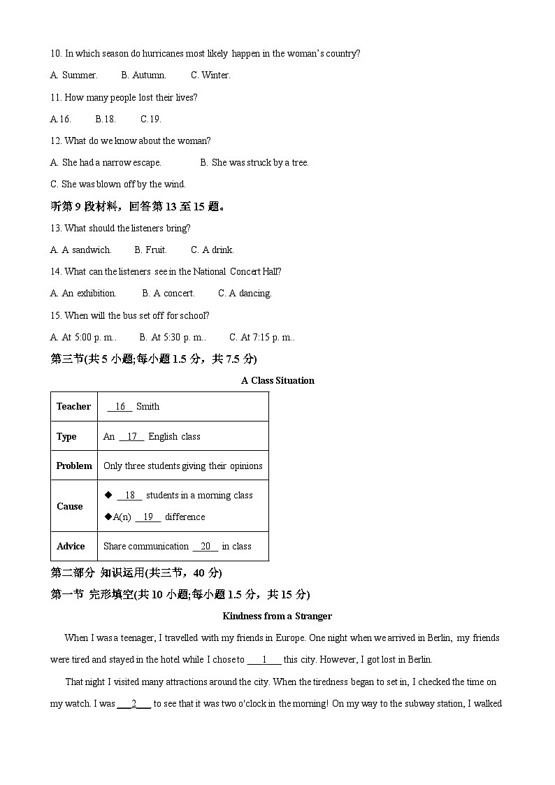 北京市第九中学2023-2024学年高二下学期4月月考英语试卷(Word版附解析)02