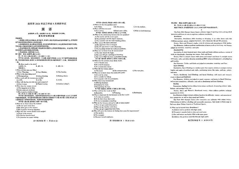 英语-2025届湖北省黄冈市高三9月调研考试第1页