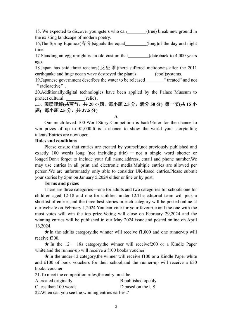 英语-信阳高中北湖校区2024-2025学年高二上学期开学考02
