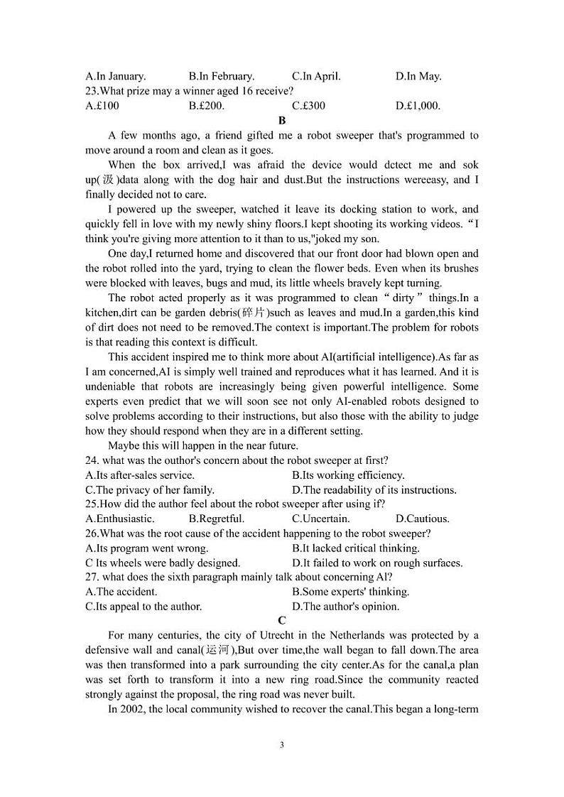 英语-信阳高中北湖校区2024-2025学年高二上学期开学考03