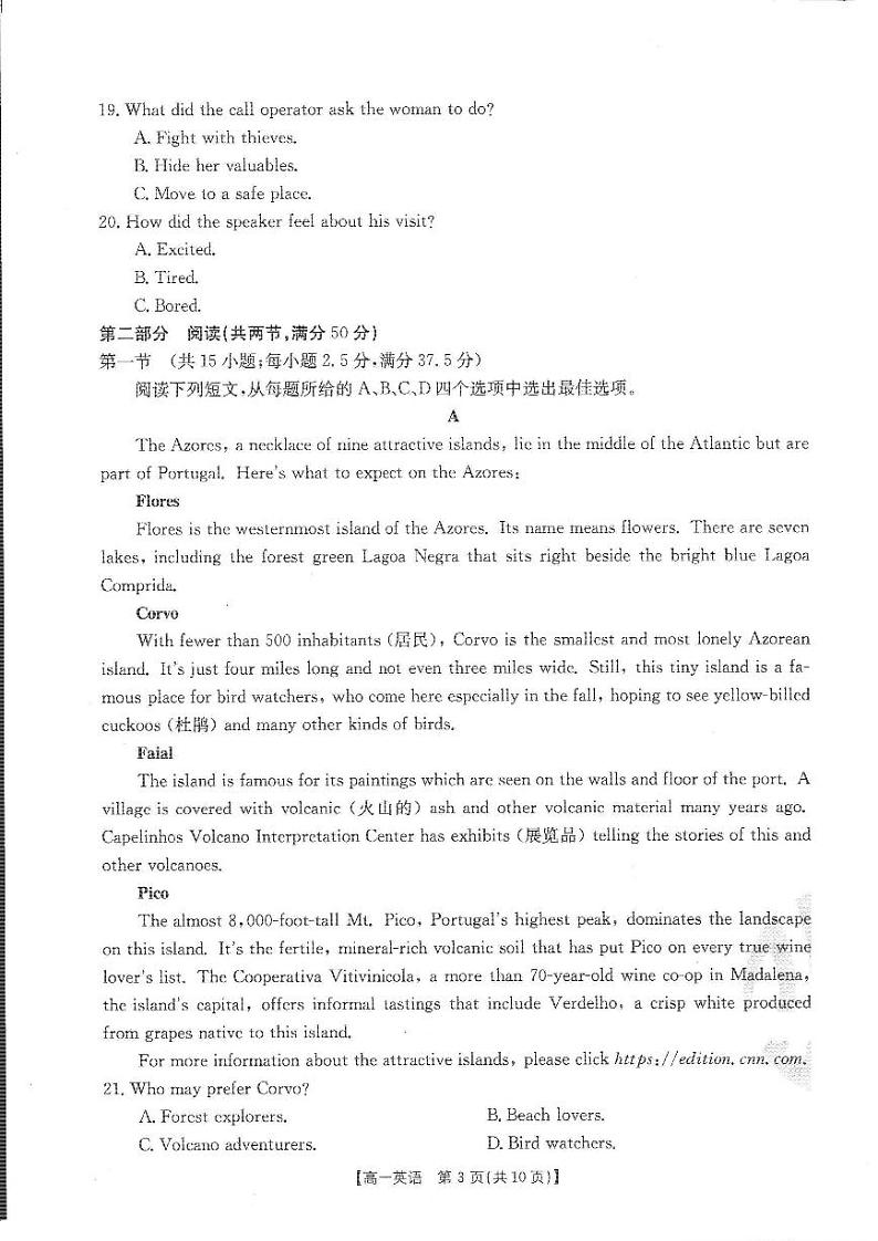 2022-2023学年(金太阳大联考)河南创新联盟高一上学期第一次模拟选科英语试卷及答案第3页