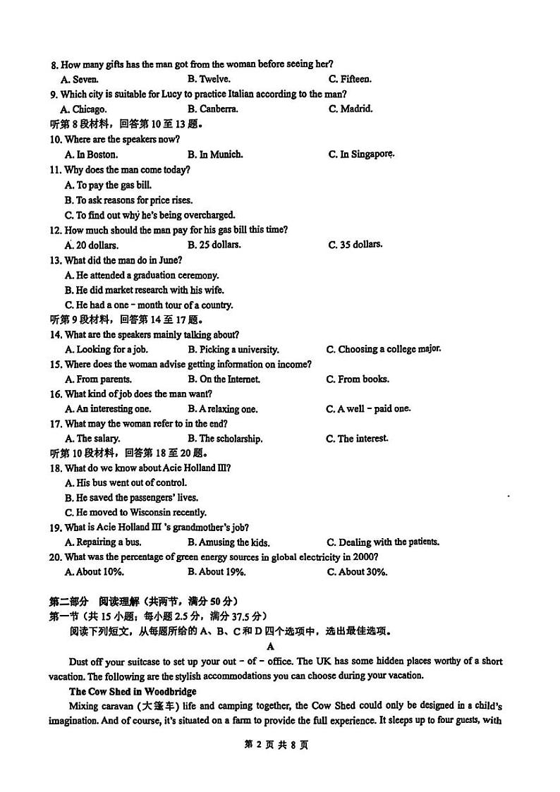 英语-浙江省G12名校协作体2024学年高二第一学期返校联考第2页