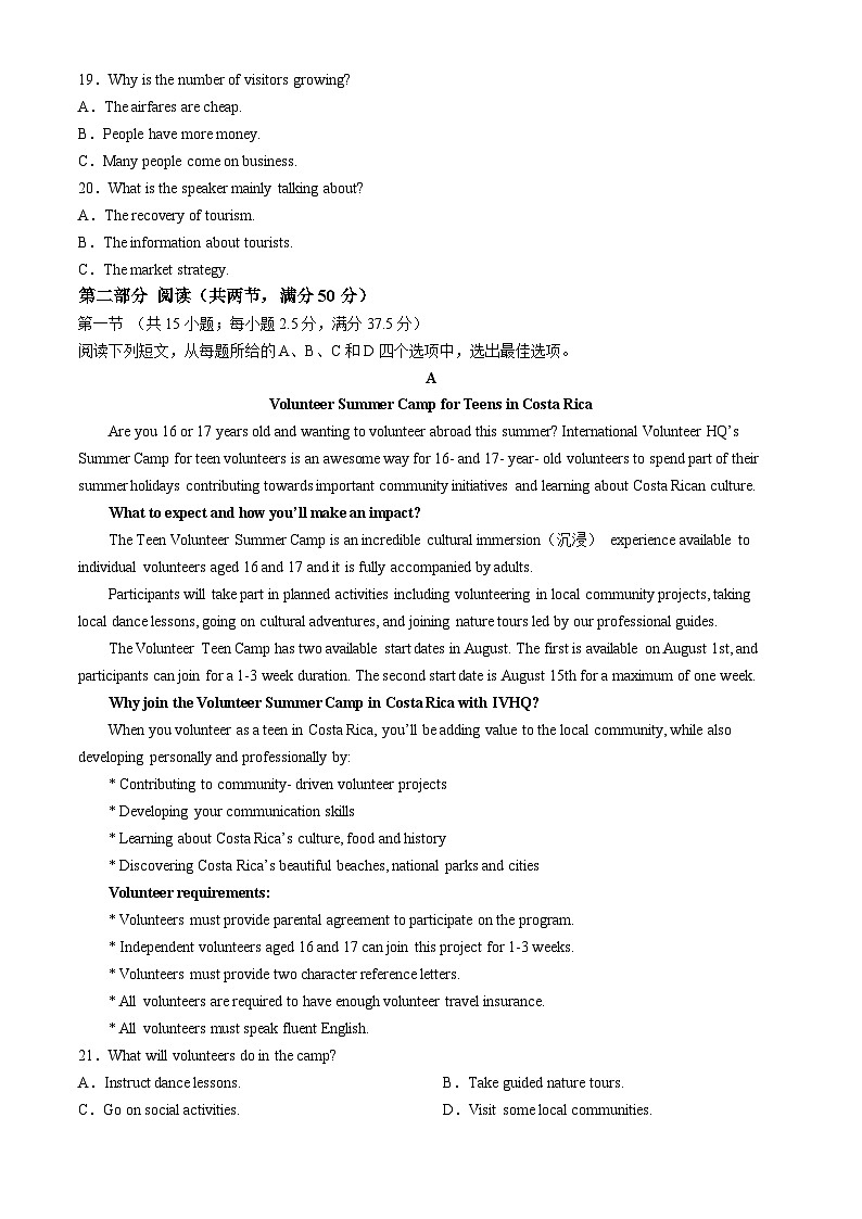2025届江西省新高三上学期入学摸底考试英语试题03