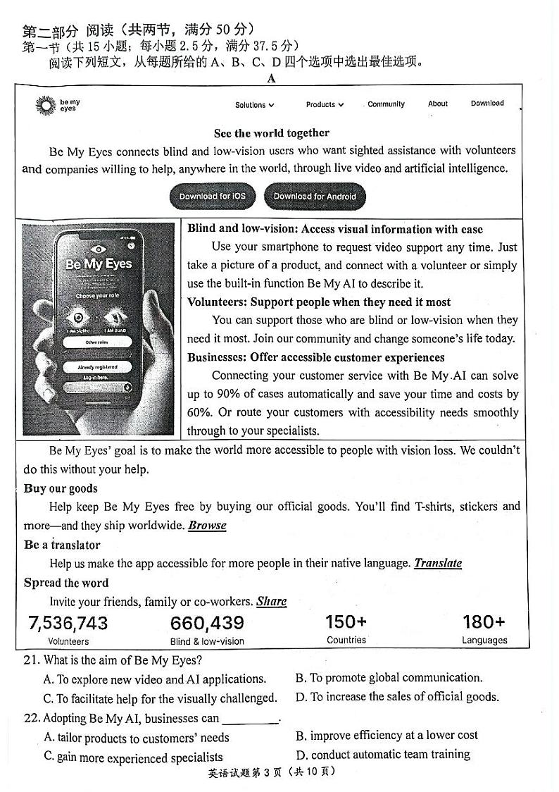 【英语试卷】2025高三零模英语第3页