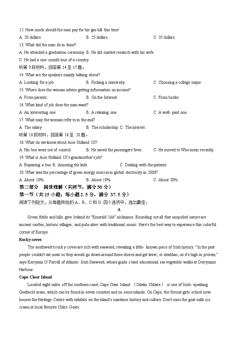 山东省滨州市滨城区北镇中学2024-2025学年高二上学期9月月考英语试题第2页