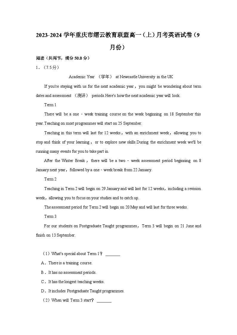 2023-2024学年重庆市缙云教育联盟高一(上)月考英语试卷(9月份)第1页