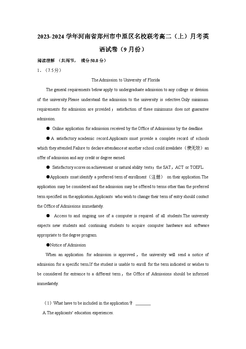 2023-2024学年河南省郑州市中原区名校联考高二(上)月考英语试卷(9月份)01