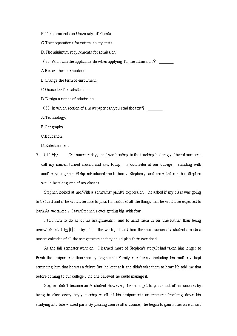 2023-2024学年河南省郑州市中原区名校联考高二(上)月考英语试卷(9月份)02