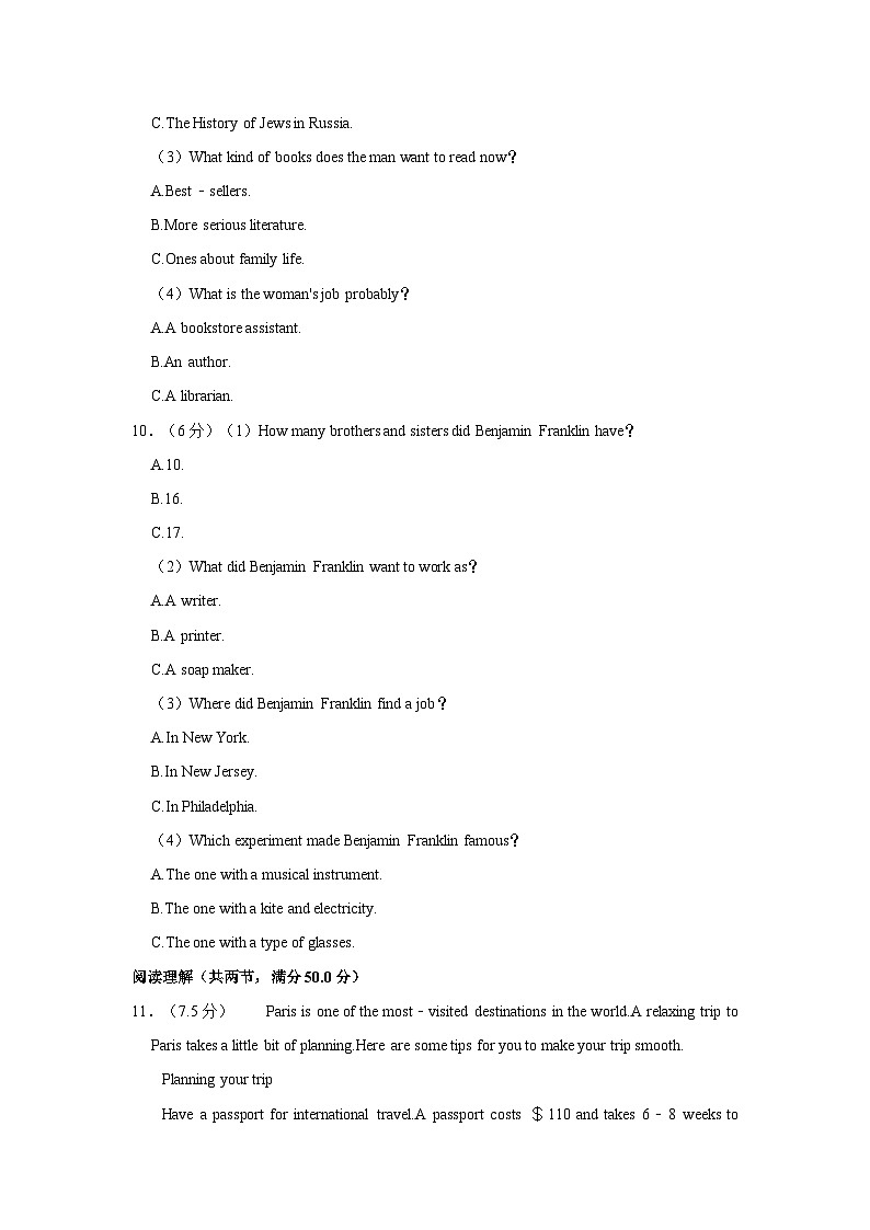 2023-2024学年浙江省杭州市四校联考高一(上)月考英语试卷(10月份)03