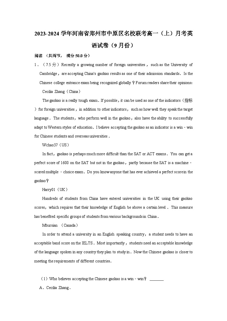 2023-2024学年河南省郑州市中原区名校联考高一(上)月考英语试卷(9月份)第1页