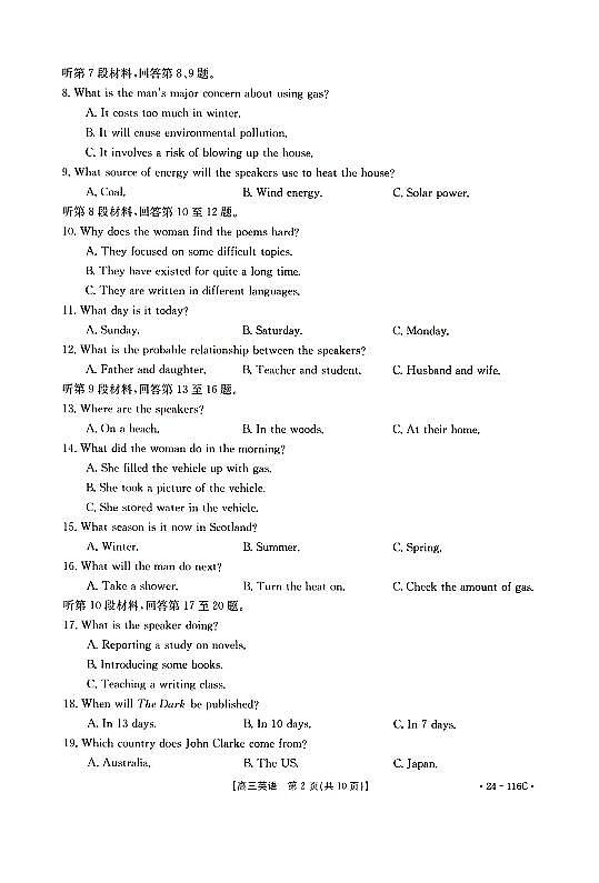 2023-2024学年河北省邢台市名校联盟高三(上)期中英语试卷.第2页