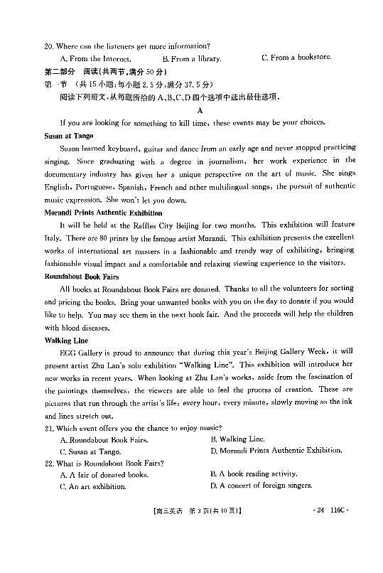2023-2024学年河北省邢台市名校联盟高三(上)期中英语试卷.第3页