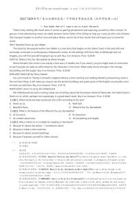 [英语]2023～2024学年广东汕头潮阳区高一下学期月考英语试卷(启声学校第一次)(原题版+解析版)