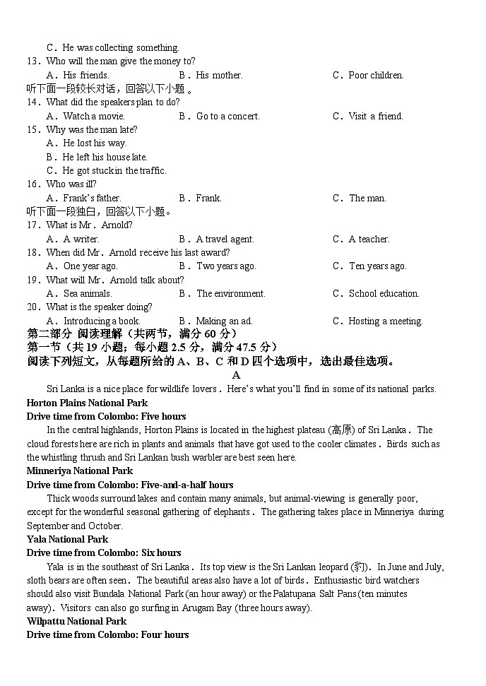 湖北省沙市中学2024-2025学年高一上学期9月月考英语试题(Word版附答案)02
