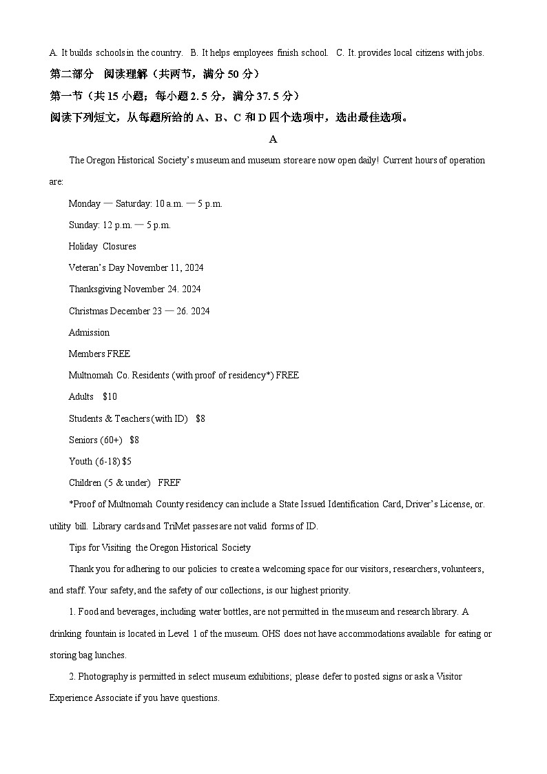 湖北省孝感高级中学2024-2025学年高一上学期9月起点考试英语试题(解析版)第3页