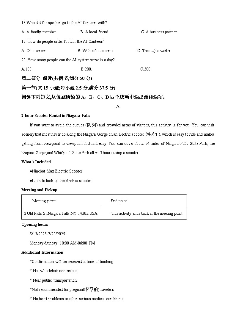 山东省潍坊市2025届高三上学期开学调研检测英语试题word版含解析第3页