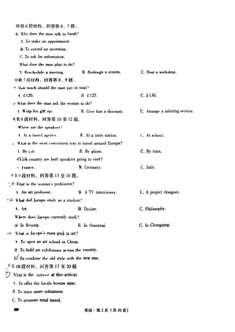 重庆市巴蜀中学校2024-2025学年高三上学期9月月考英语试题第2页