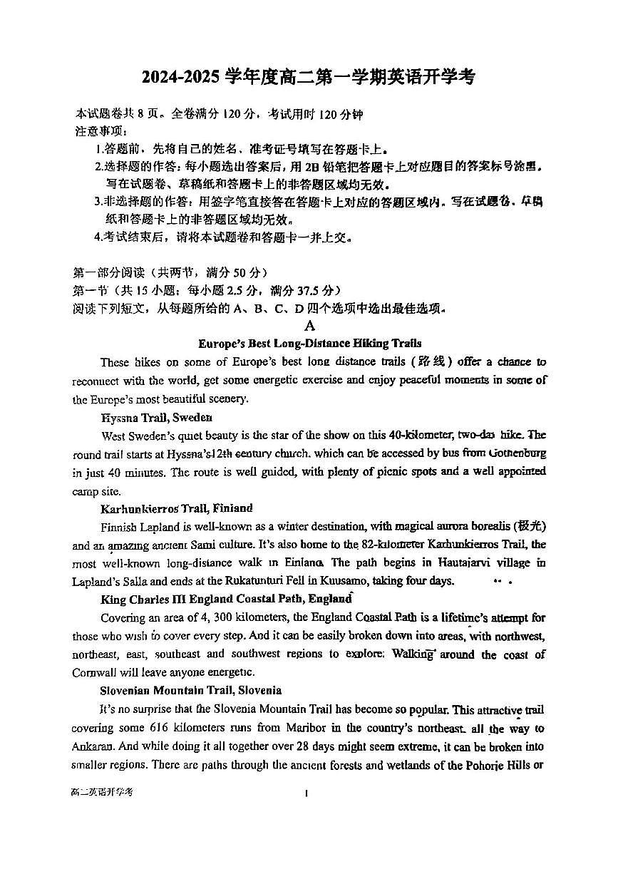 廣東省湛江市雷州市第一中學(xué)2024-2025年高二上學(xué)期開學(xué)考試英語試題+第1頁
