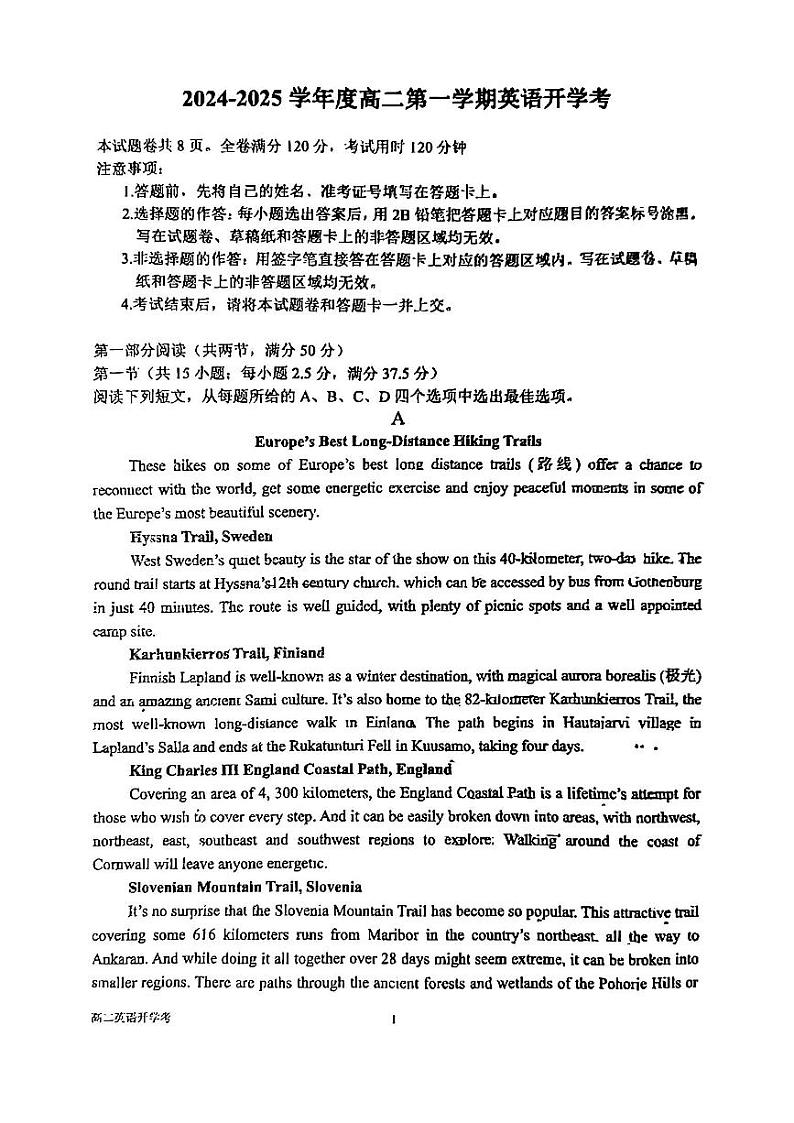 广东省湛江市雷州市第一中学2024-2025年高二上学期开学考试英语试题+第1页