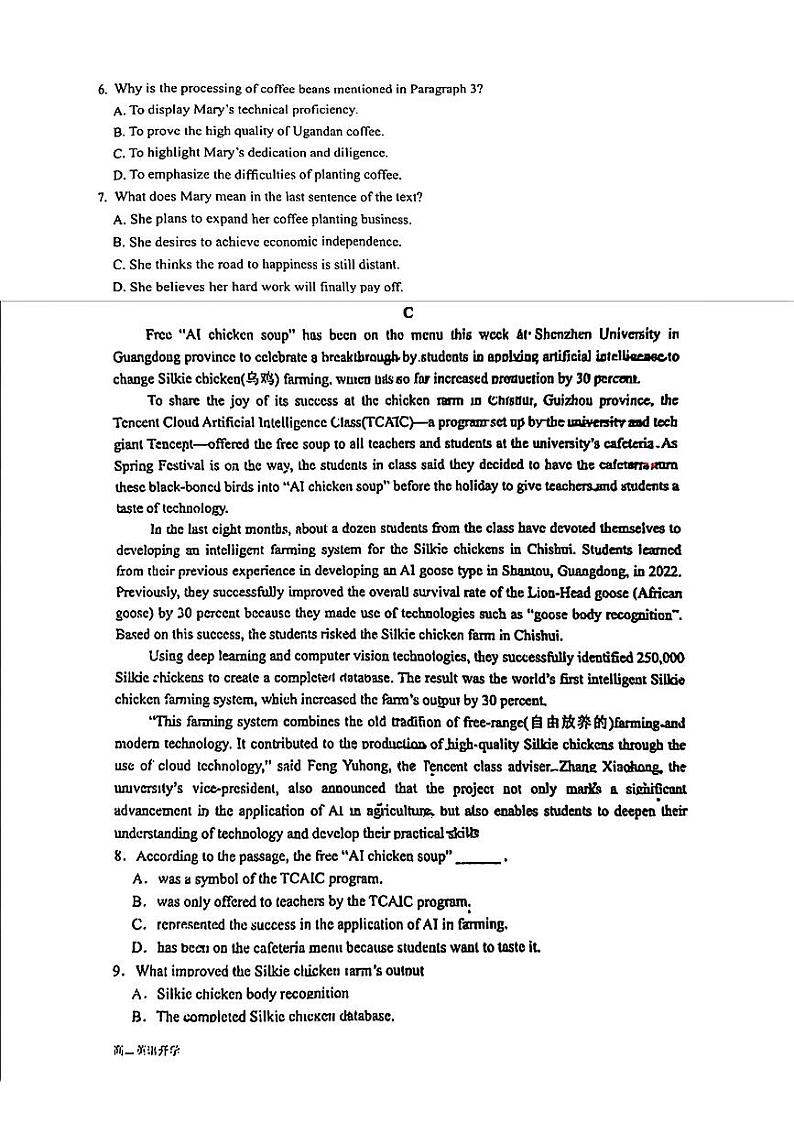 广东省湛江市雷州市第一中学2024-2025年高二上学期开学考试英语试题+第3页