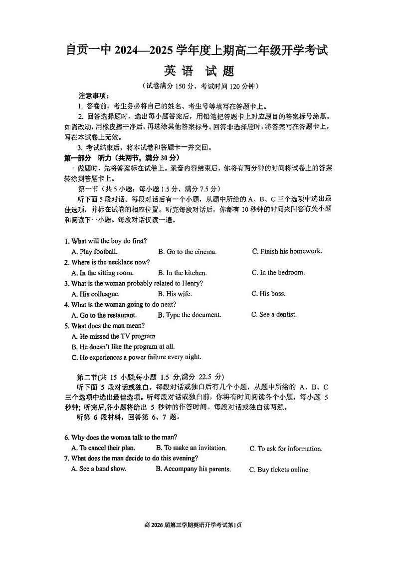 四川省自贡市第一中学校2024-2025学年高二上学期开学考试英语试题01