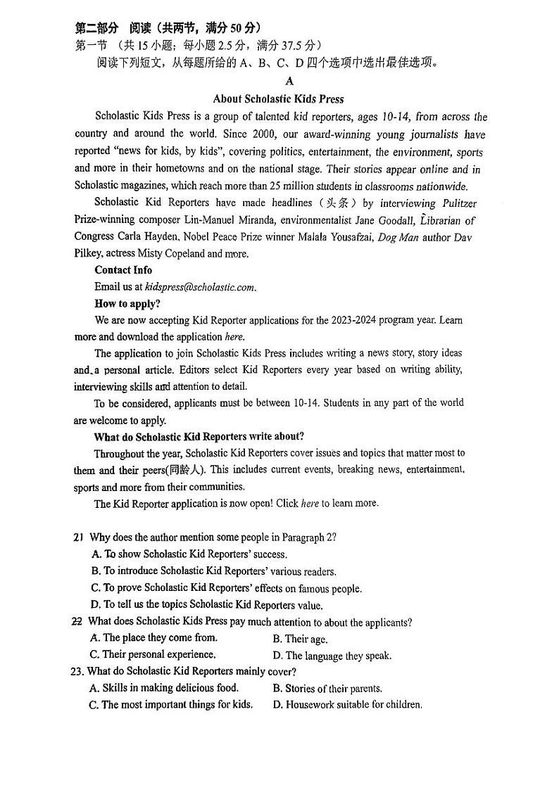 四川省自贡市第一中学校2024-2025学年高二上学期开学考试英语试题03