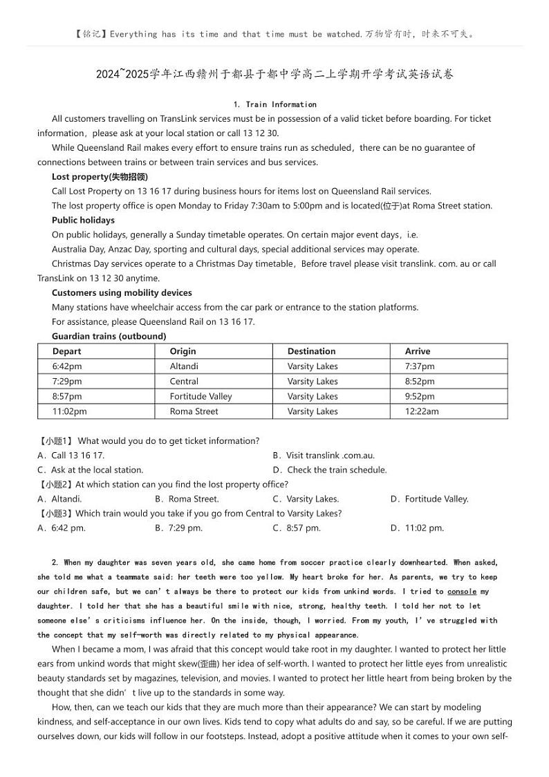 2024_2025学年江西赣州于都县于都中学高二上学期开学考试英语试卷原题版第1页