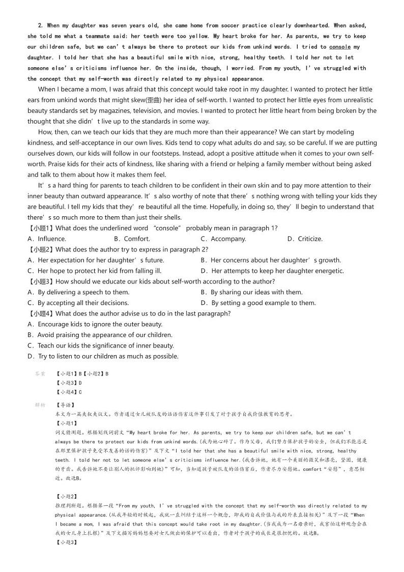 2024_2025学年江西赣州于都县于都中学高二上学期开学考试英语试卷解析版第2页