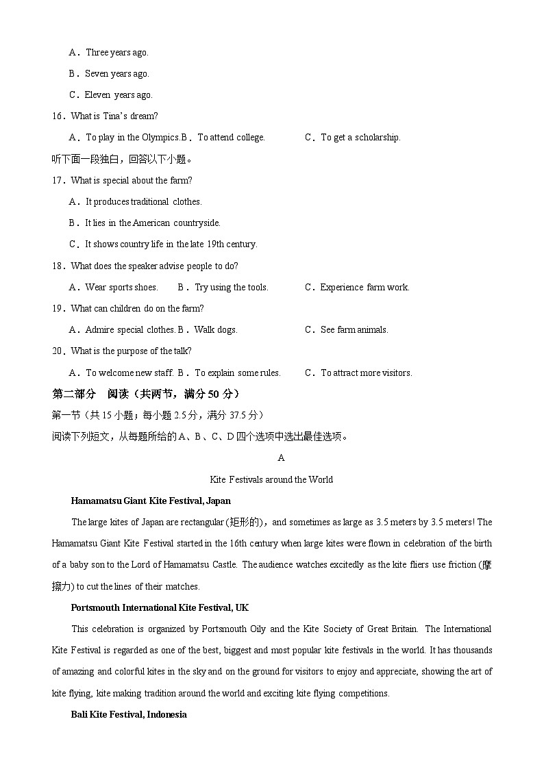 人教版英语高一上学期期中考试第3页