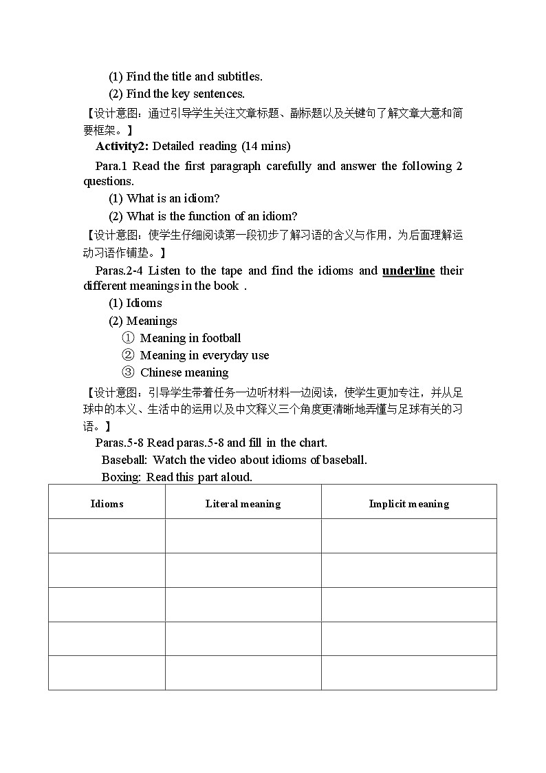 译林版XB2 U2 Extended Reading-Sports Idioms 教案02