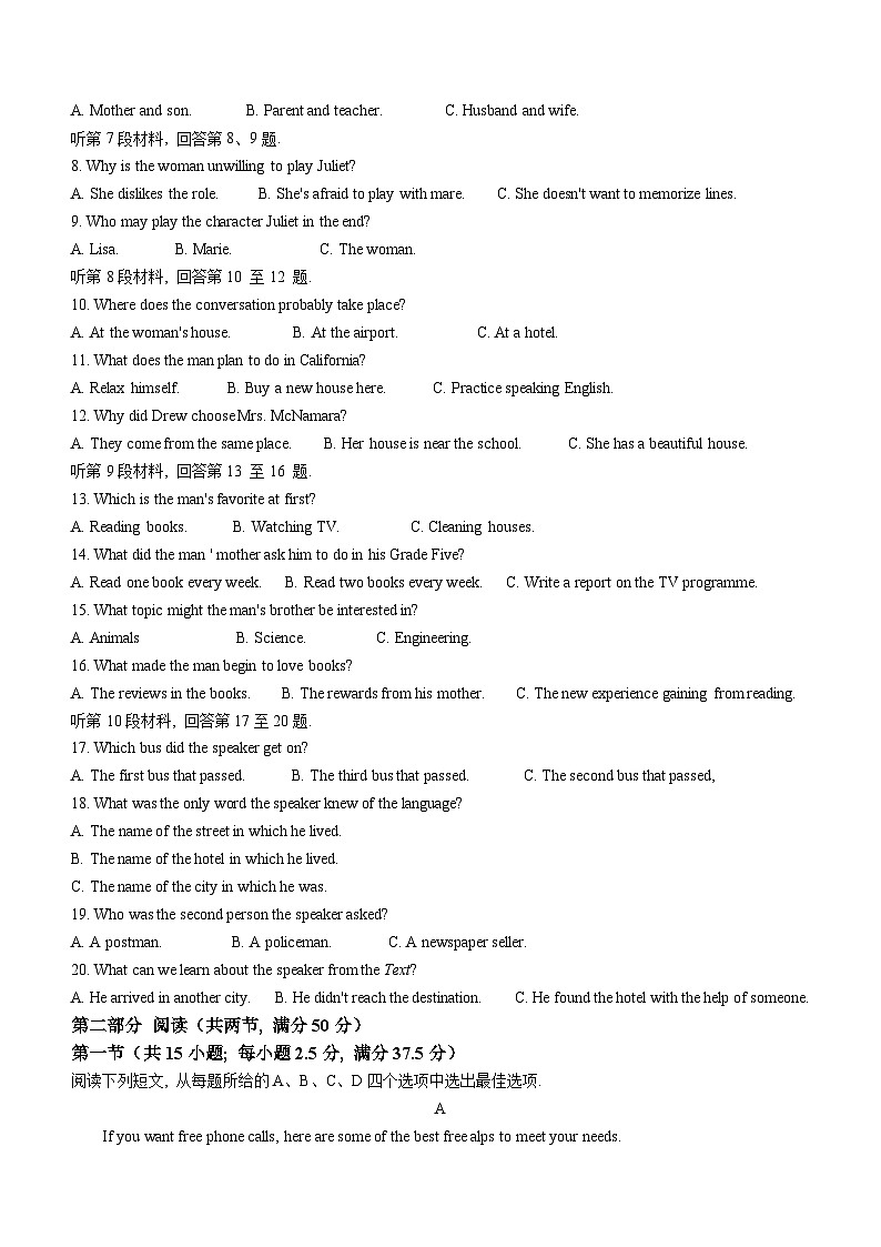 山西省晋城市2024-2025学年高三上学期9月月考英语试题(Word版附答案)第2页