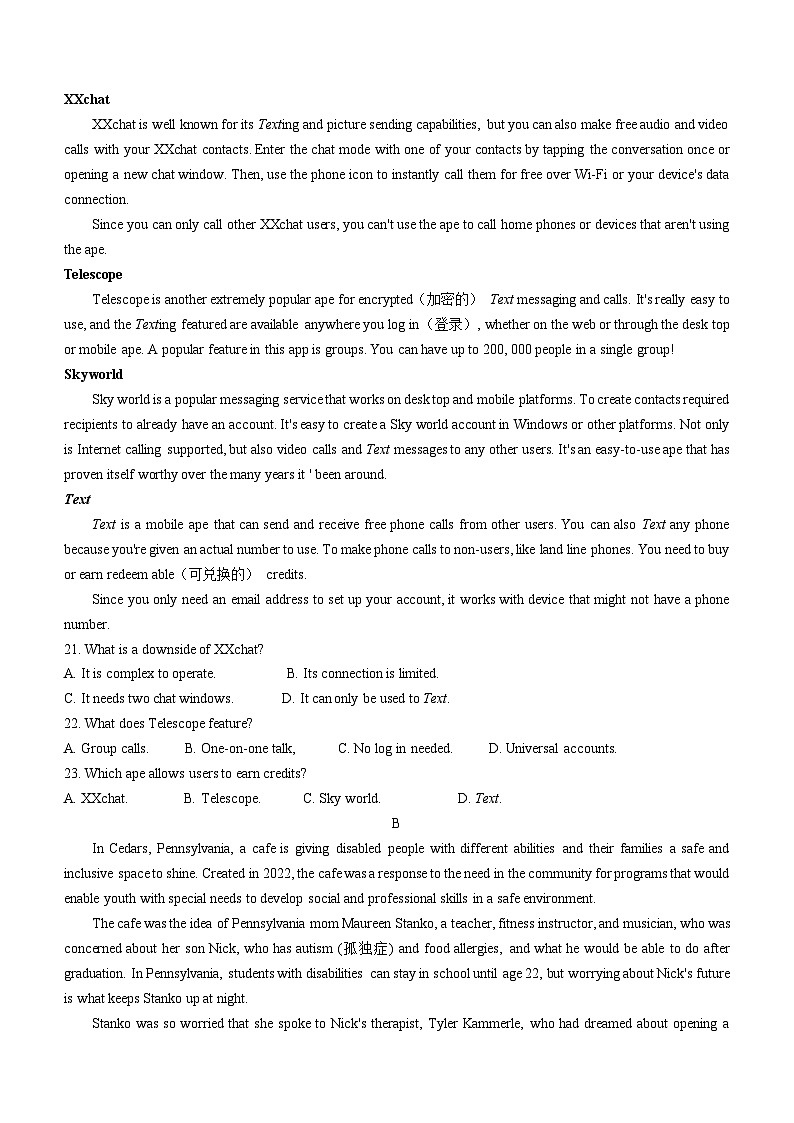 山西省晋城市2024-2025学年高三上学期9月月考英语试题(Word版附答案)第3页