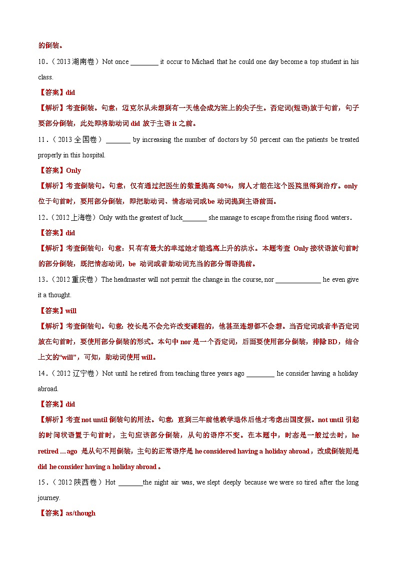 2025年高考英语一轮复习语法专题13 倒装句型(高考真题+名校模拟+写作升格)练习03