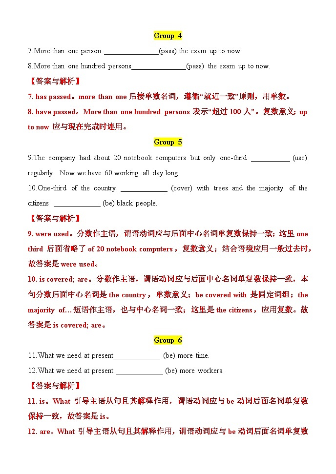 2025年高考英语一轮复习语法专题26 主谓一致易混易错对比35组70例 练习03