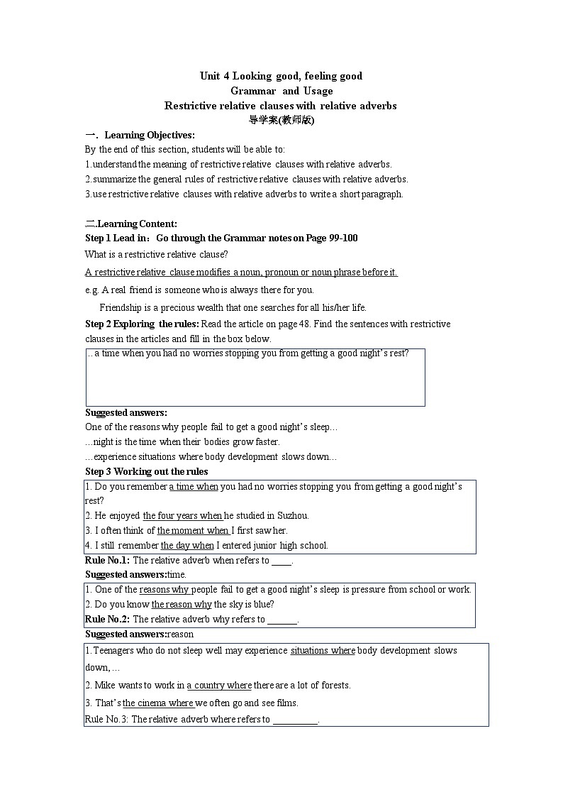 高中英语牛津译林版(2020)必修第一册 Unit 4 Grammar 导学案(教师版及学生版)01
