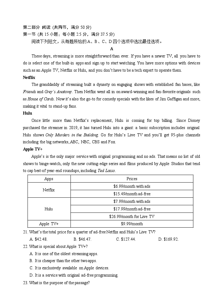 江苏省苏州市2024-2025学年高三上学期开学考试英语试卷(Word版附答案)03