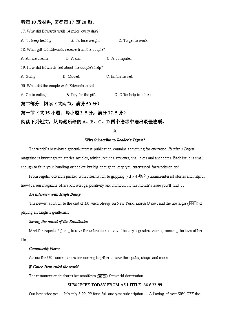 江苏省盐城市八校2024-2025学年高三上学期开学考试英语试卷(Word版附答案)第3页