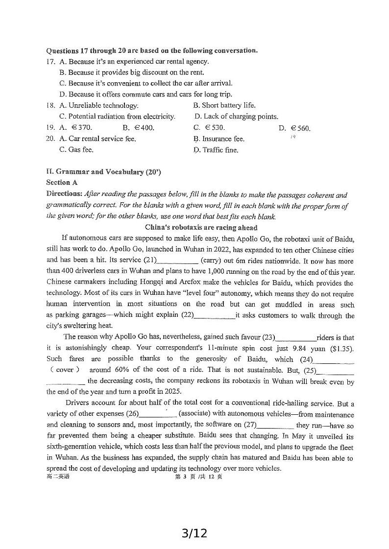 上海市南洋模范中学2024-2025学年高二上学期9月初态考试英语试题第3页