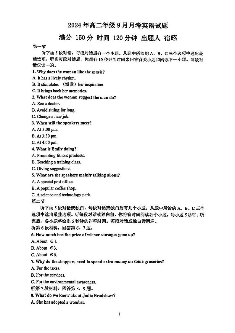 河北省曲阳县第一高级中学2024-2025学年高二上学期9月月考英语试题第1页