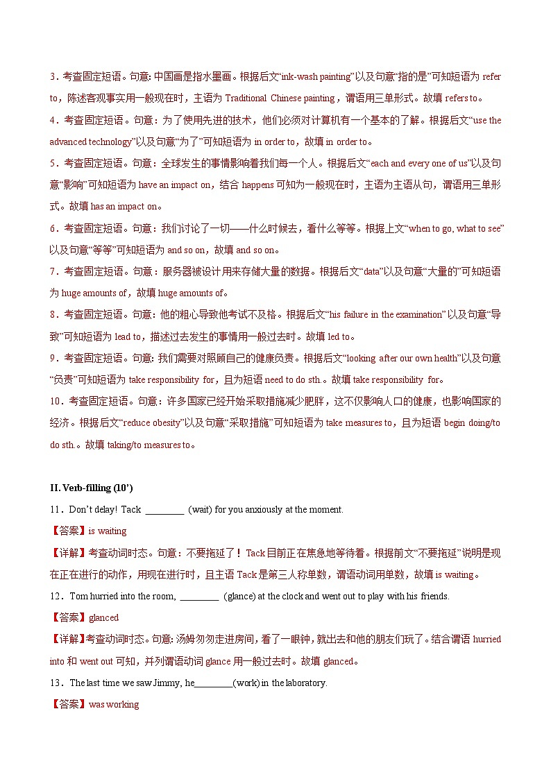 高一英语第一次月考卷(全解全析)(上教版2020)第2页