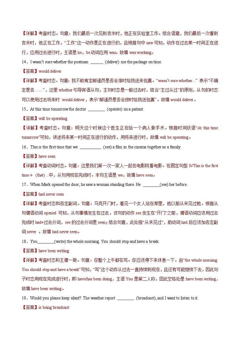 高一英语第一次月考卷(全解全析)(上教版2020)第3页