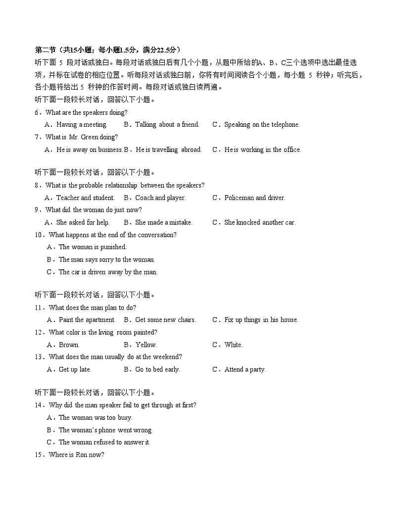 高一英语第一次月考卷(考试版A4)【测试范围:必修一Unit 1-Unit 3】(外研版2019)第2页