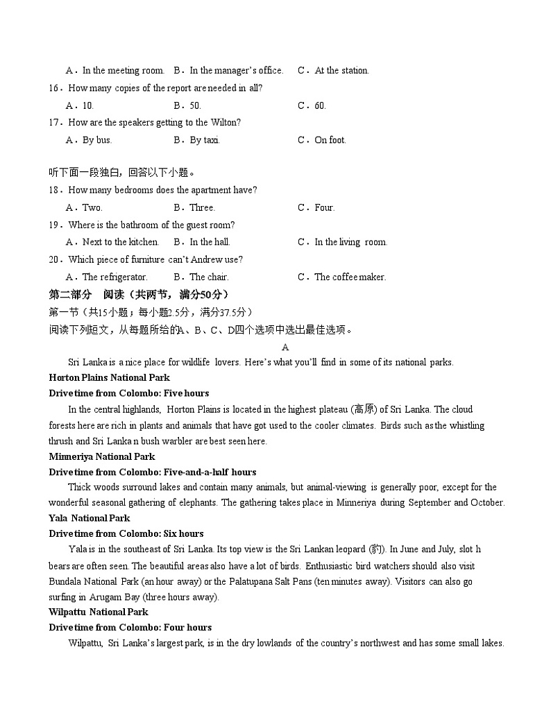 高一英语第一次月考卷(考试版A4)【测试范围:必修一Unit 1-Unit 3】(外研版2019)第3页