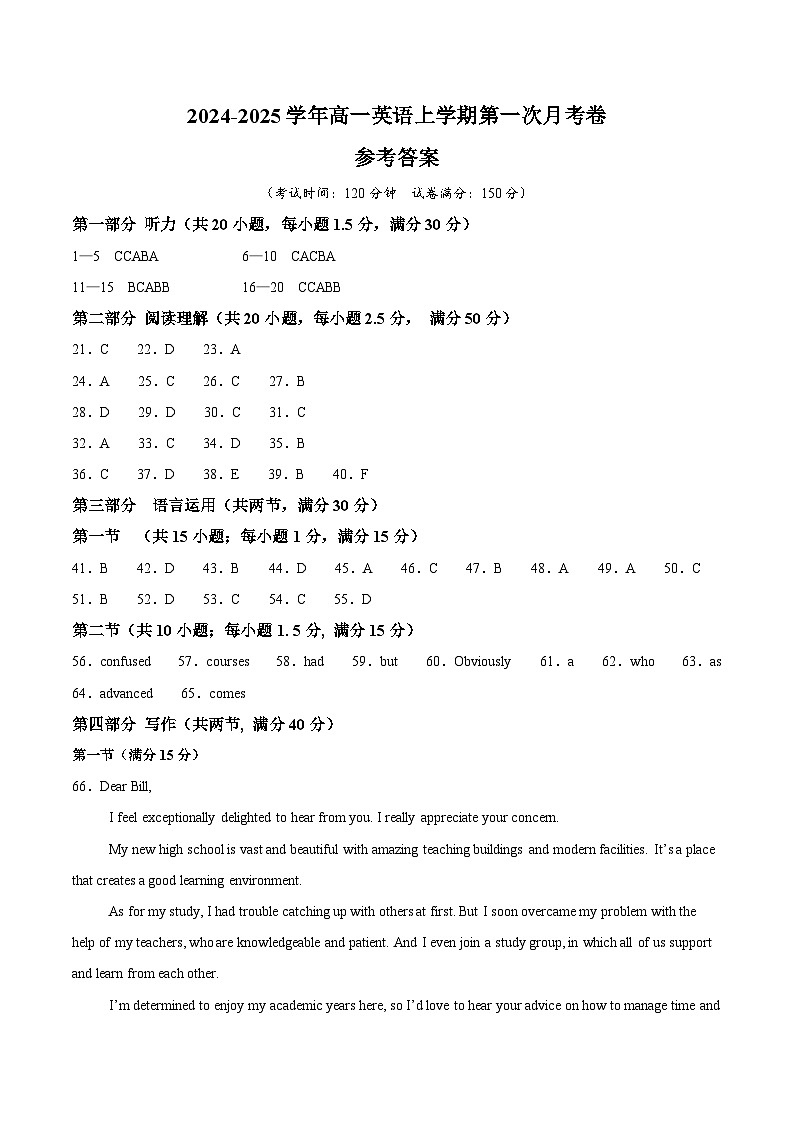 高一英语第一次月考卷(参考答案)(外研版2019)第1页
