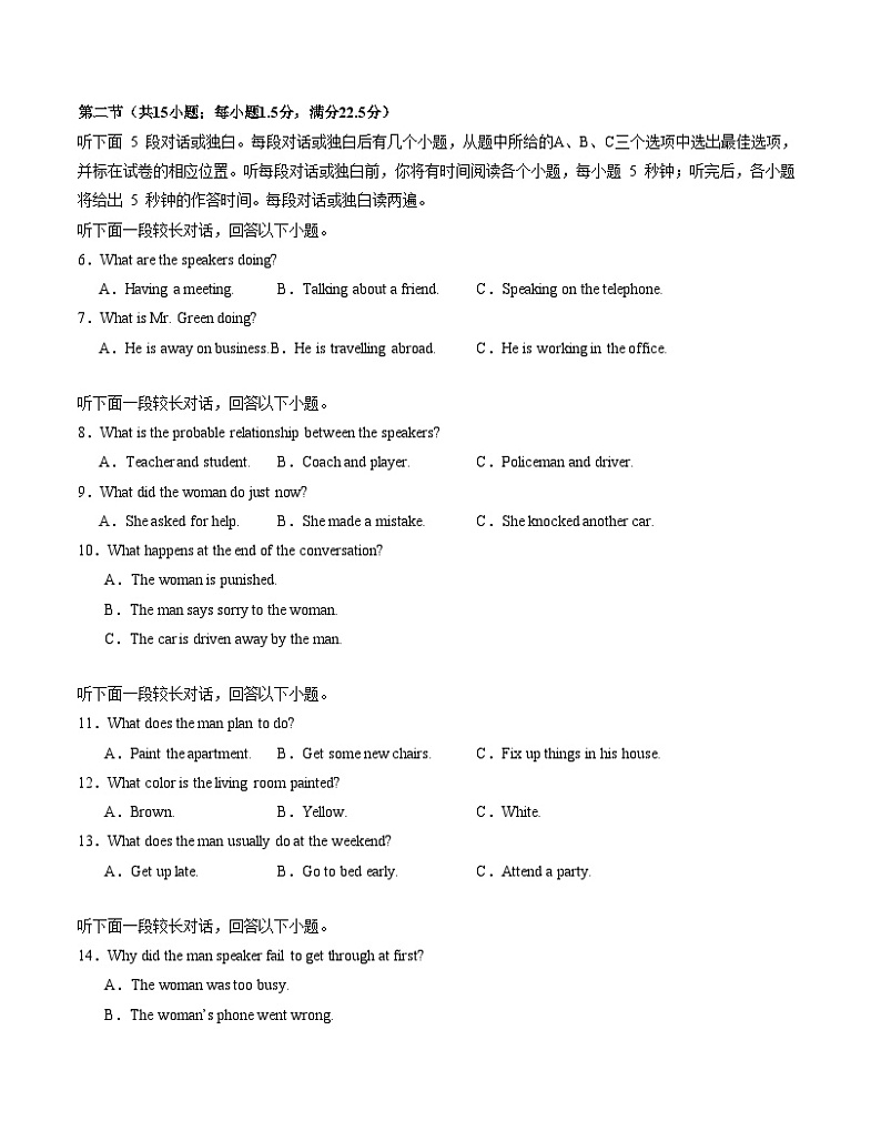 高一英语第一次月考卷(全解全析)(外研版2019)第2页
