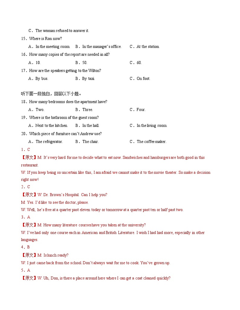 高一英语第一次月考卷(全解全析)(外研版2019)第3页