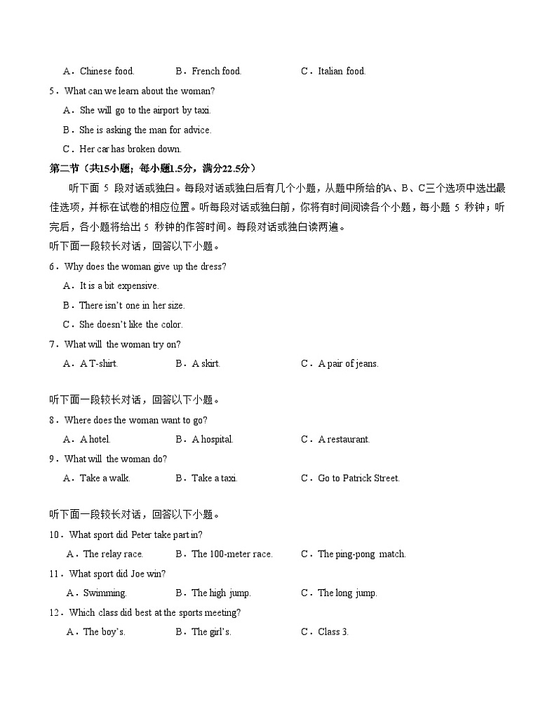 新高考八省专用高中英语高一上学期第一次月考试卷含答案解析02