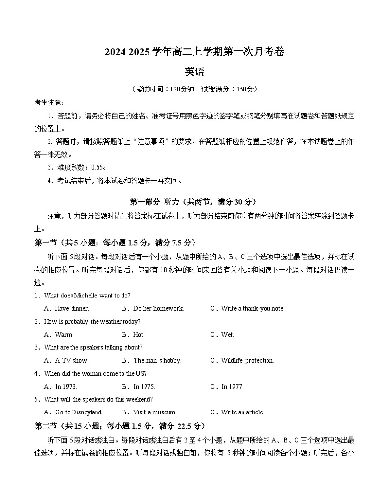 高二英语第一次月考卷01(考试版A4)【测试范围:选必一Units 1~2】(人教版2019)第1页