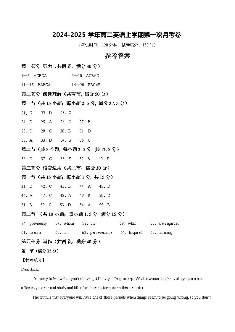 高二英语第一次月考卷02(参考答案)(人教版2019)第1页